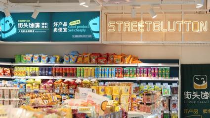 零食量贩模式崛起 街头馋嘴成为行业“黑马”，食品流通迎来变革